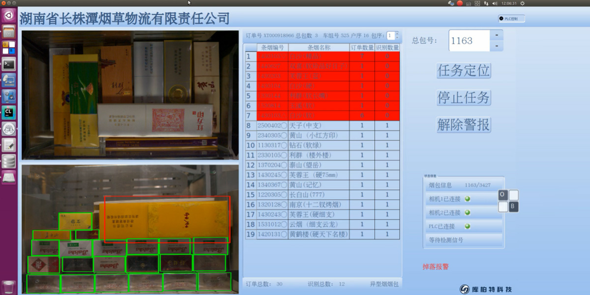 掉烟报警